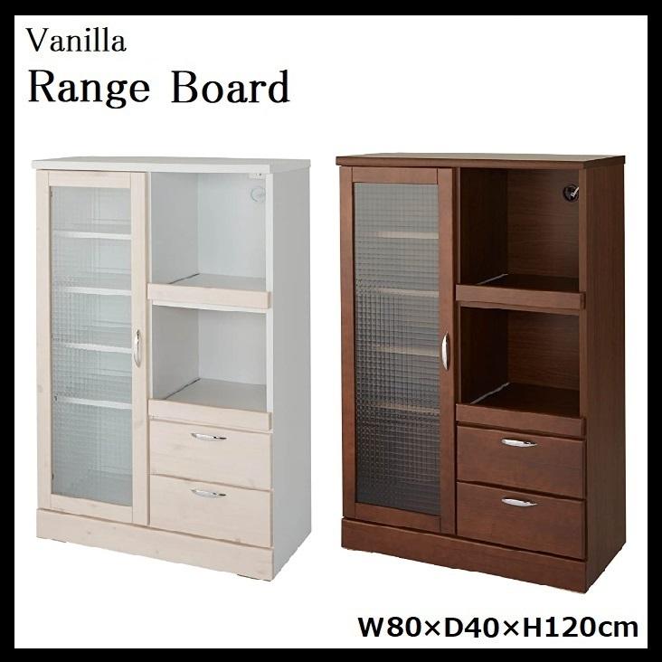 レンジボード 幅80cm バニラ 日本製 完成品 レンジ台 炊飯器 家電収納