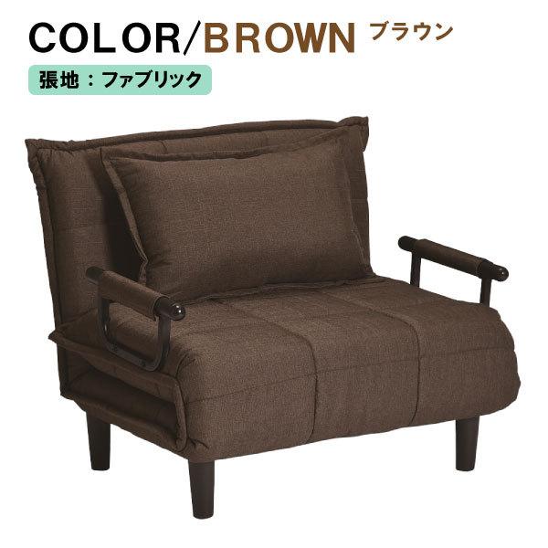 ソファベッド コンパクト リクライニング シングル おしゃれ 一人掛け