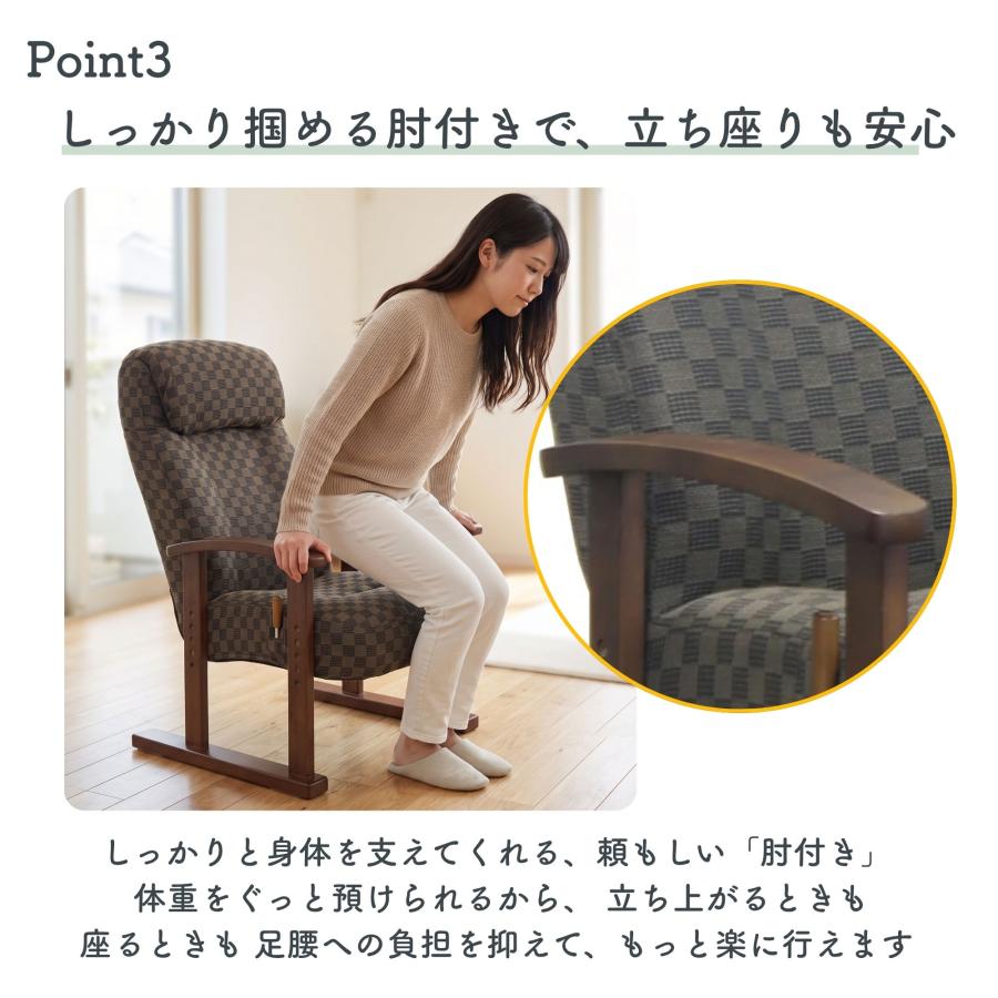 大商産業 高座椅子 レバー式 ハイバック 高齢者 リクライニング