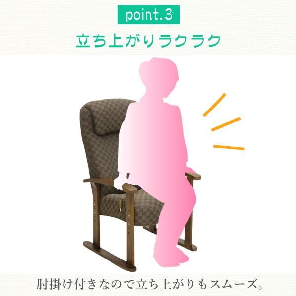 大商産業 高座椅子 レバー式 ハイバック 高齢者 リクライニング