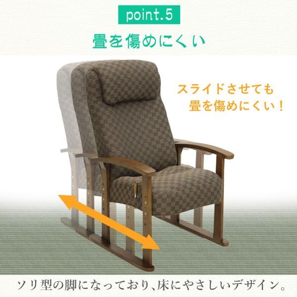 大商産業 高座椅子 レバー式 ハイバック 高齢者 リクライニング