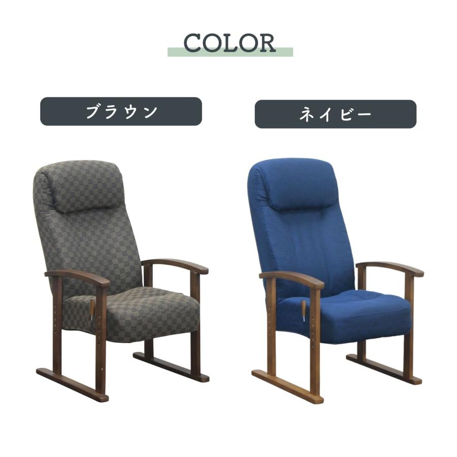 大商産業 高座椅子 レバー式 ハイバック 高齢者 リクライニング