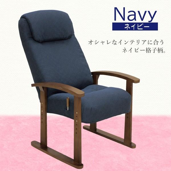 大商産業 高座椅子 レバー式 ハイバック 高齢者 リクライニング