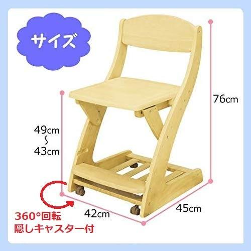 学習椅子 キッズチェア 学習チェア 学習机用 WC-16 木製 イス チェアー キャスター付 板座タイプ 座面調節 高さ調整 昇降式 ランドセル収納 おしゃれ ハート | 大商産業 | 01