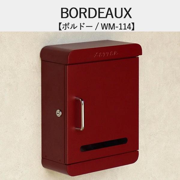 【新品・未使用】郵便ポスト（壁掛け） ポスト 壁掛け おしゃれ 郵便 壁付け 鍵付き キーロック式 木目調