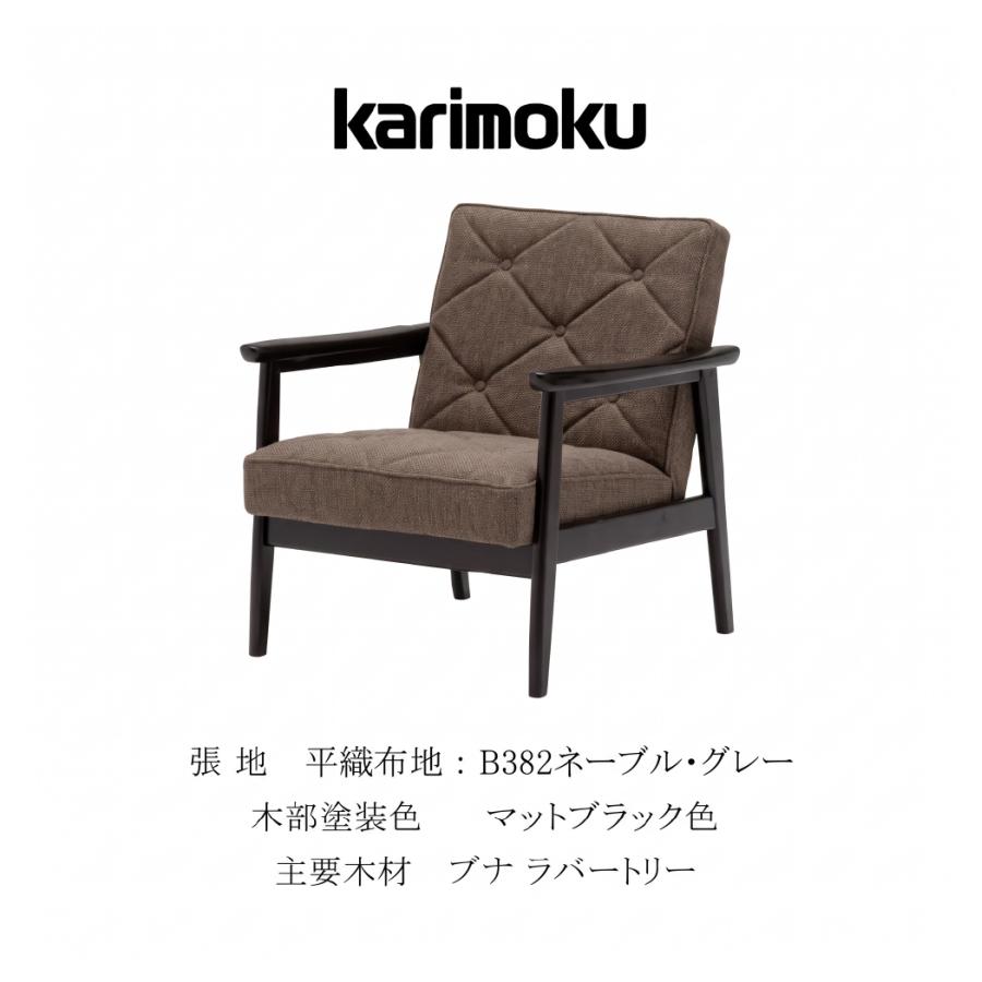 カリモク60 カリモク WS1120BW WS1120ZB 肘掛椅子 幅65cm ブナ 合成