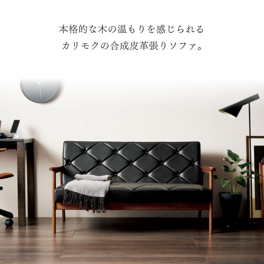 カリモク家具 WS1123BW 長椅子 幅133cm 合成皮革 ブナ材 2人掛け カリモク家具 WS1123BW 長椅子 幅133cm 合成皮革 ブナ材 2人掛け