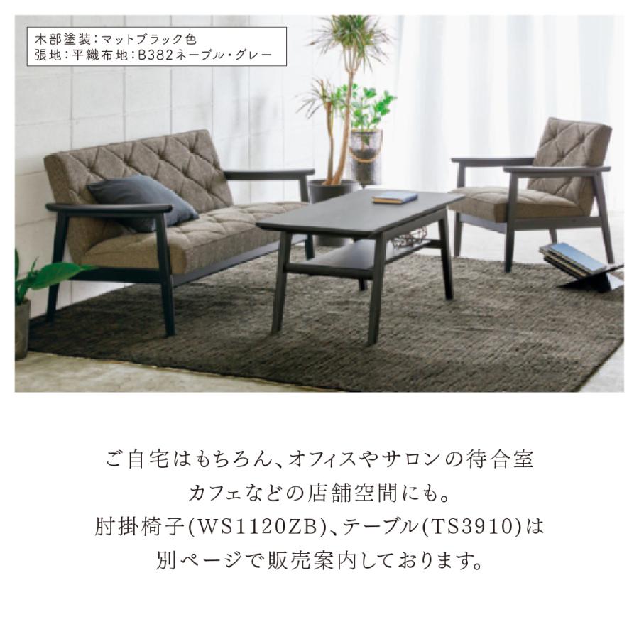 カリモク家具（KARIMOKU FURNITURE） WS1123BW WS1123ZB 長椅子 幅