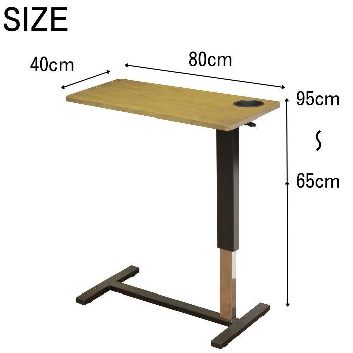 大商産業 昇降テーブル サイドテーブル オーク 突板 天然木 幅80cm WT
