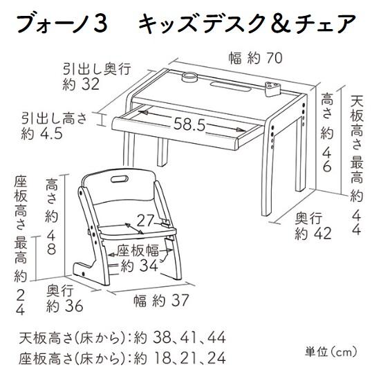 ブォーノ3 キッズデスク＆チェア 大和屋 キッズチェア セット ブォーノ 子供用 学習机 椅子 引き出し付 ミニ ロータイプ buono ヴォーノアミーチェ｜comodocasa｜11