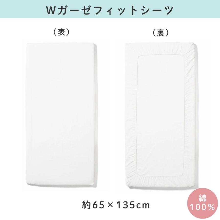 大和屋 防水シーツ Wガーゼ フィットシーツセット 2点セット そいねーる ラージ用 ベビー用 赤ちゃん シーツ yamatoya ベビーベッド 日本製 洗濯機 洗えるの画像