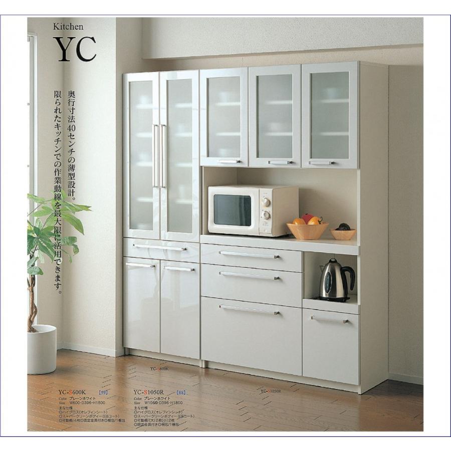 超目玉枠 食器棚 カップボード イトーキ キッチンボード 幅88 奥行44