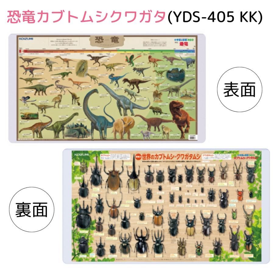 KOIZUMI（コイズミ） デスクマット ポケットモンスター ポケモン 鬼滅