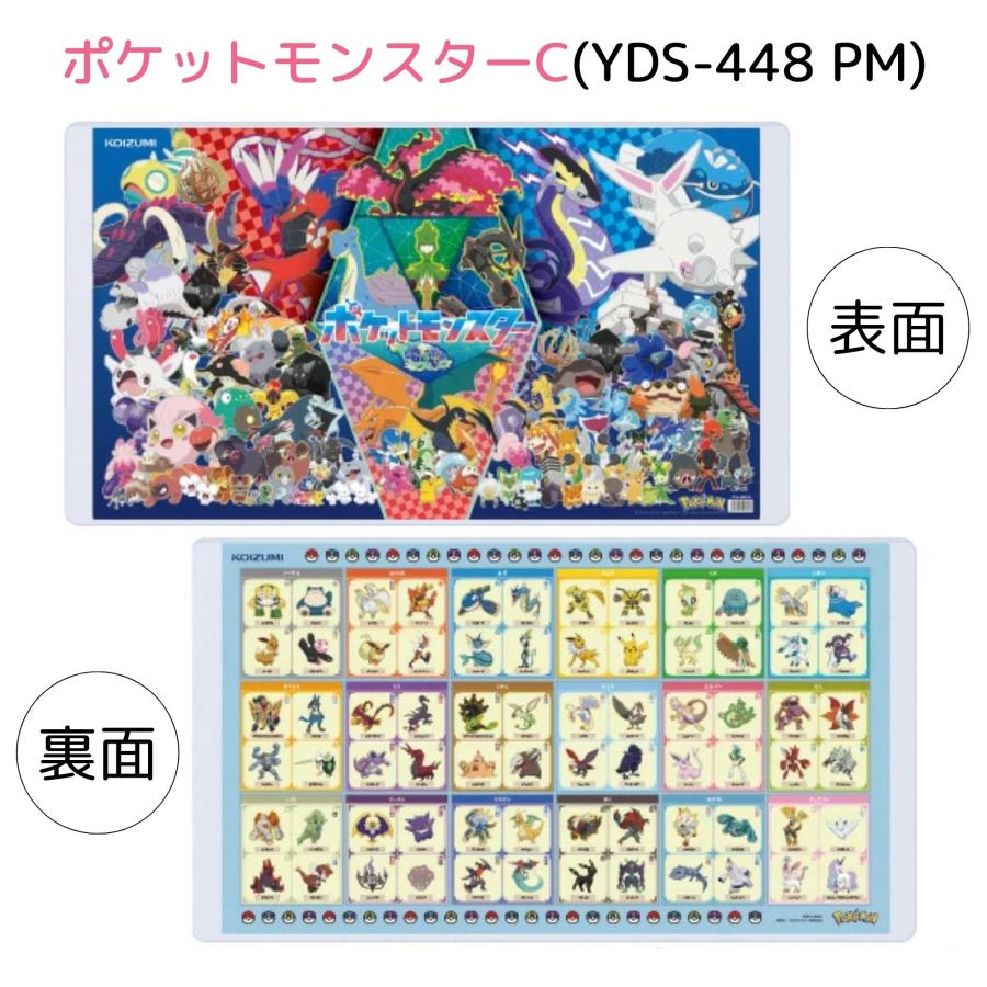 KOIZUMI（コイズミ） デスクマット ポケットモンスター ポケモン 鬼滅