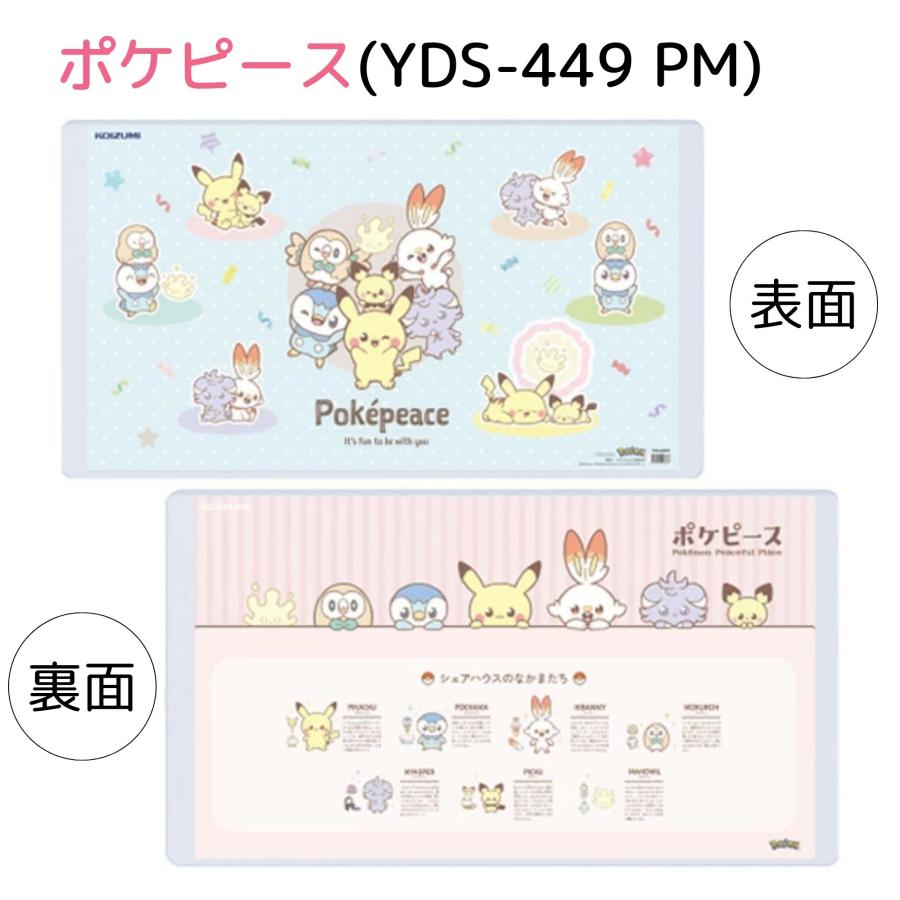 KOIZUMI（コイズミ） デスクマット ポケットモンスター ポケモン 鬼滅