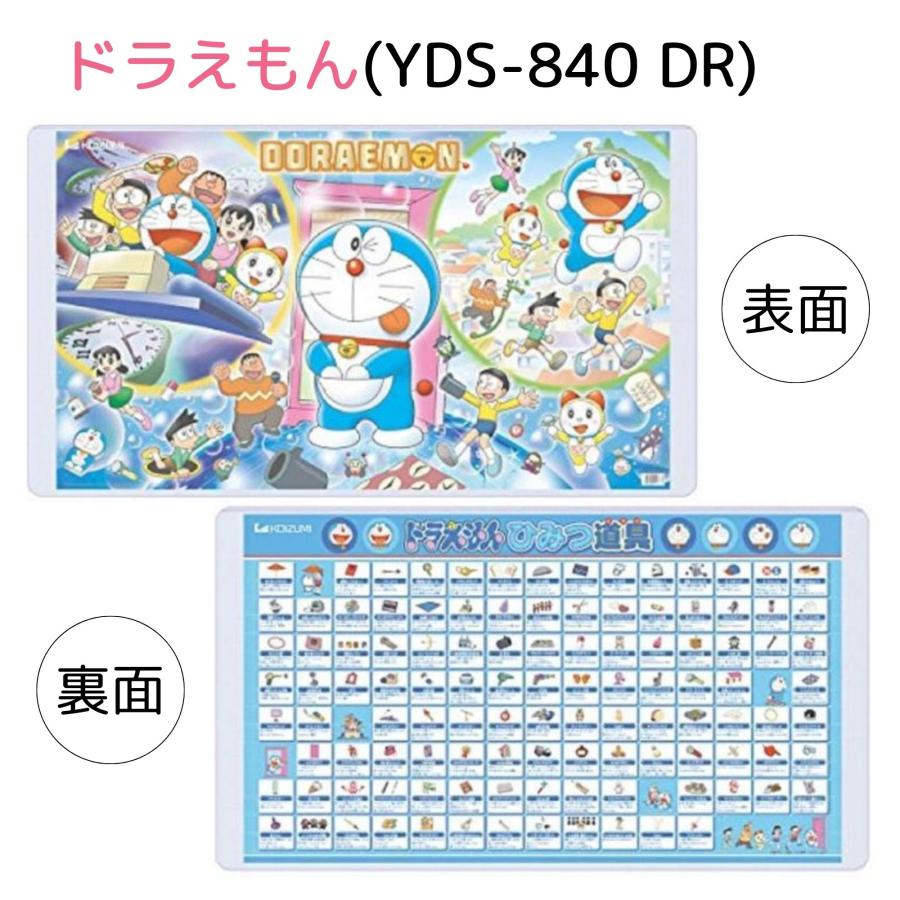 KOIZUMI（コイズミ） デスクマット ポケットモンスター ポケモン 鬼滅