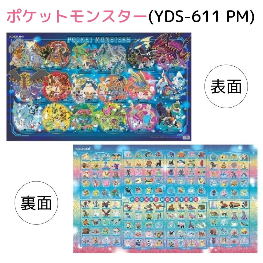 KOIZUMI コイズミ デスクマット ポケットモンスター ポケモン 鬼滅 鬼 