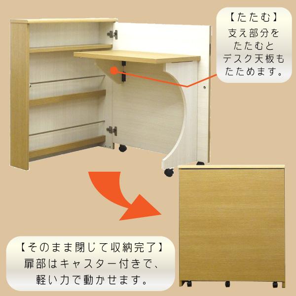 ヨコタウッドワーク 畳むんデス ナチュラル パソコンデスク 折り畳み