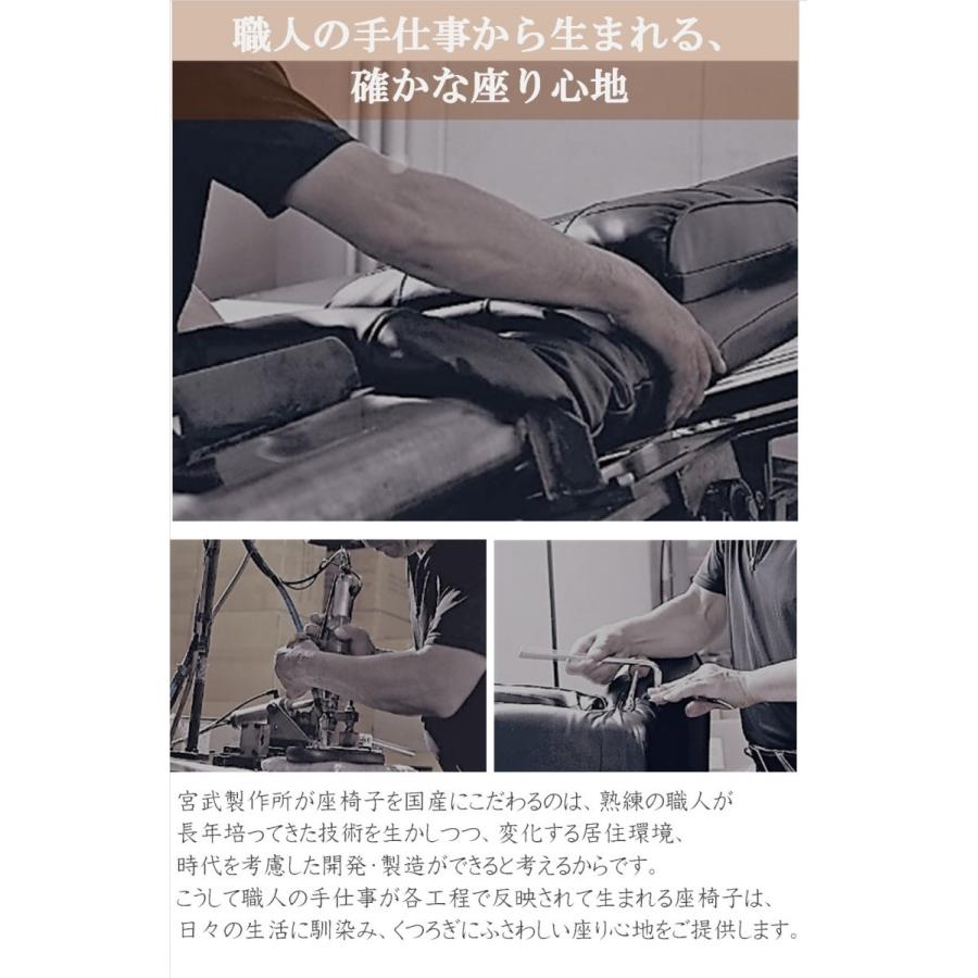 座椅子 クライニングチェア 回転式 YS-1375D うぐいす 宮武製作所 日本