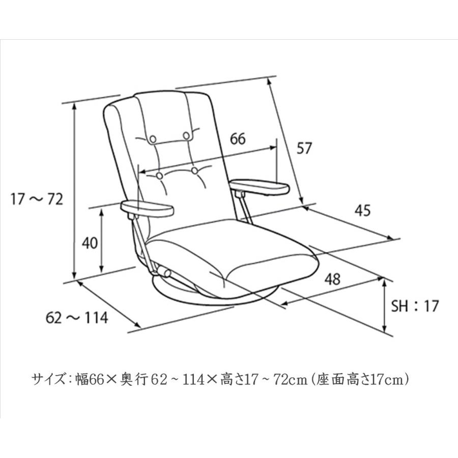 座椅子 クライニングチェア 回転式 YS-1375D うぐいす 宮武製作所 日本