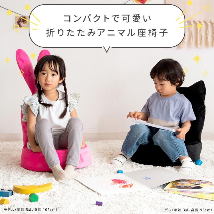 コンパクト アニマル座椅子 ブラック ピンク YS-557R 動物 ネコ