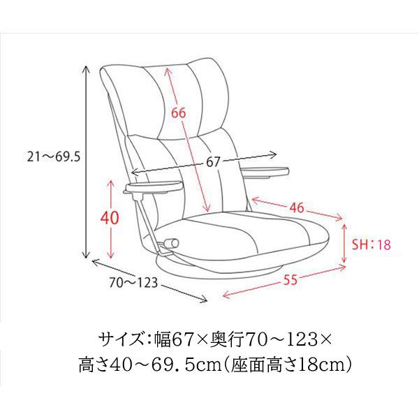 宮武製作所 座椅子 YS-C1364 日本製 肘付き ソフトレザー 蓮 360度