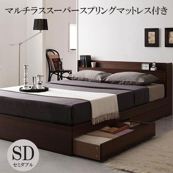 ベッド セミダブルベッド ベット セミダブルベッド 収納付き フランスベッドマットレス付き ベッド スーパースプリング