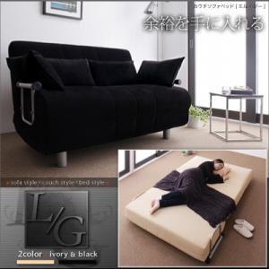 新品未使用　カウチソファベッド　ベット　セミダブル　クッション付き　ブラック 新品未使用 カウチソファベッド ベット セミダブル クッション付き