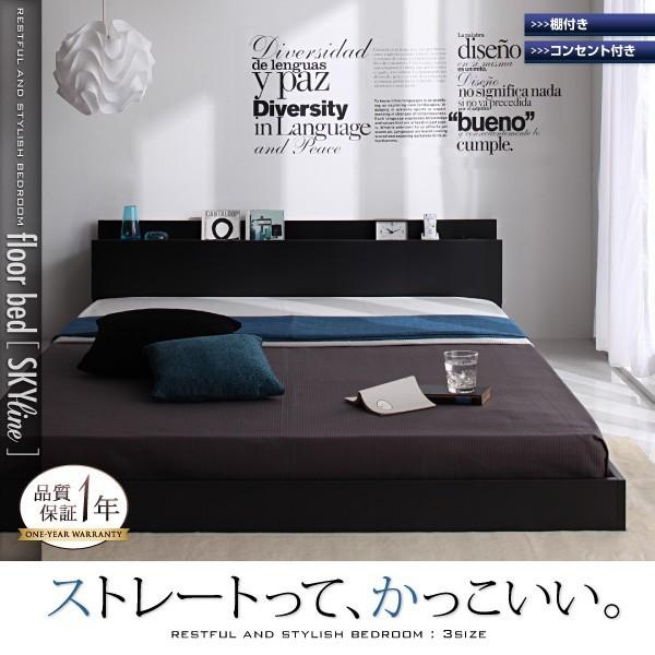 ダブルベッド ダブルベッド ベッド ダブル マットレス付き ローベッド ベット コンセント付き スタンダードポケットコイル