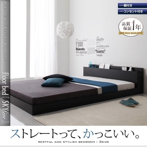 ダブルベッド ダブルベッド ベッド ダブル マットレス付き ローベッド ベット コンセント付き スタンダードポケットコイル