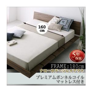 ローベッド プレミアムボンネルコイルマットレス付き ステージ クイーン(Q×1) フレーム幅180
