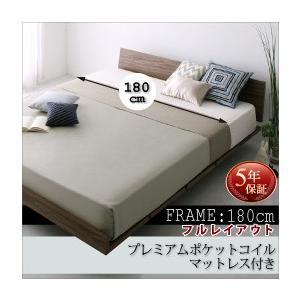 ローベッド プレミアムポケットコイルマットレス付き フルレイアウト キング(K×1) フレーム幅180