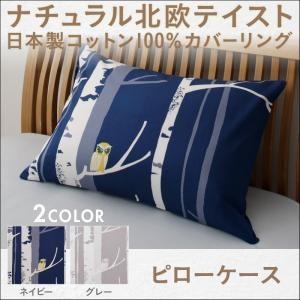 北欧 ピローケース 北欧 コットン 100% ナチュラル ルーテ 枕カバー | 