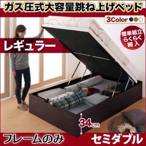 ベッド たっぷり収納 縦開き 跳ね上げベッド ベッドフレームのみ セミダブル 深さレギュラー｜comodocrea