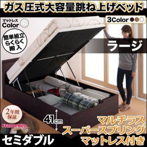 ベッド 収納 おすすめ ガス圧式跳ね上げベッド マルチラススーパースプリングマットレス付き 縦開き セミダブル 深さラージ