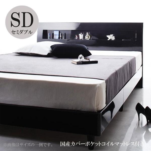セミダブルベッド ベッド セミダブル セミダブルベッド マットレス付き ベッド 国産カバーポケットコイルマットレス付き