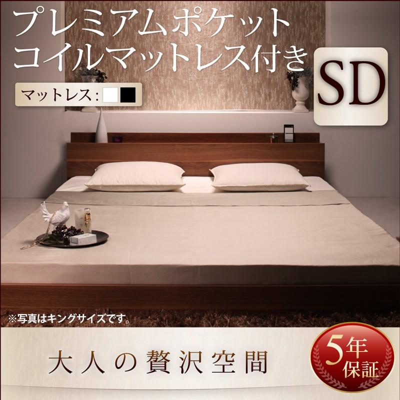 ベッド セミダブル ベッド セミダブルベッド マットレス付き ベッド プレミアムポケットコイルマットレス付き