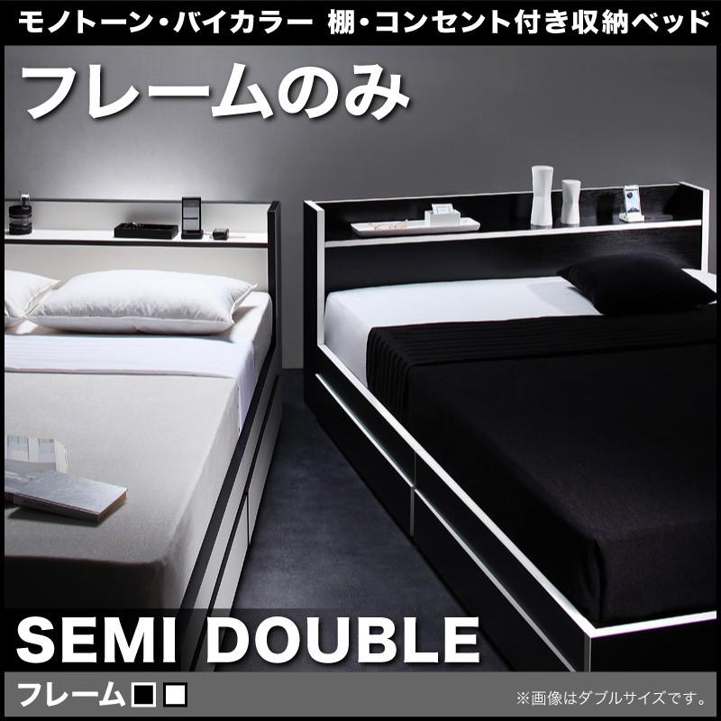 ベッド セミダブルベッド 収納ベッド 収納付きベッド フレームのみ おすすめ 下収納 安い C コモドクレア 通販 Yahoo ショッピング
