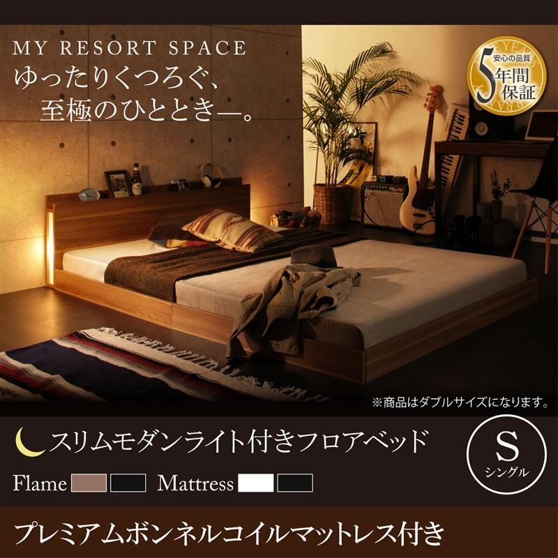 ベッド シングル シングルベッド ローベッド マットレス付き ベッド プレミアムボンネルコイルマットレス
