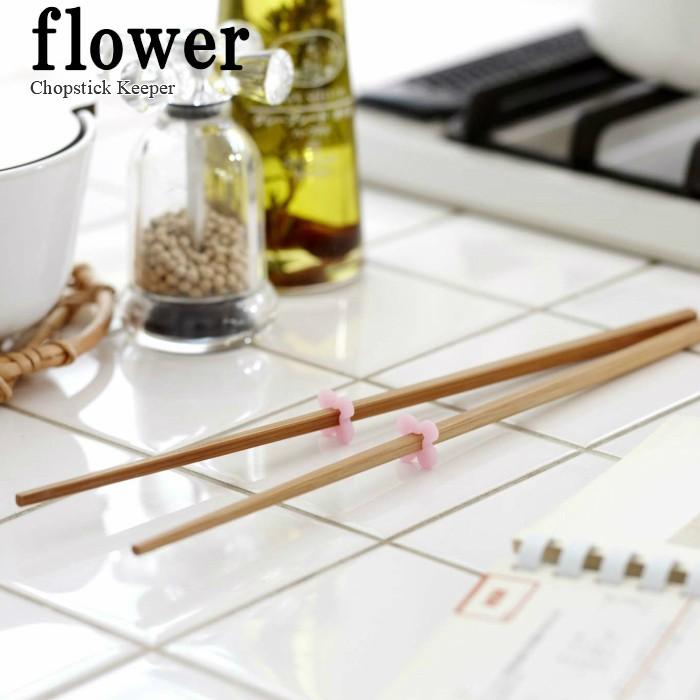 菜箸キーパー フラワー かわいい おしゃれ 花柄 キッチン雑貨 C7496 7497 コモドクレア 通販 Yahoo ショッピング