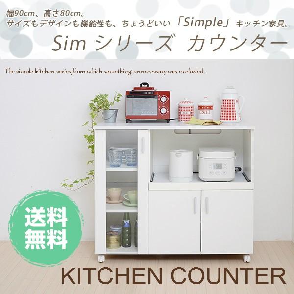 食器棚 おしゃれ 安い キッチンカウンター キッチン カウンター コンパクト キャスター付き 食器棚 Jk Fap 0017 コモドクレア 通販 Yahoo ショッピング