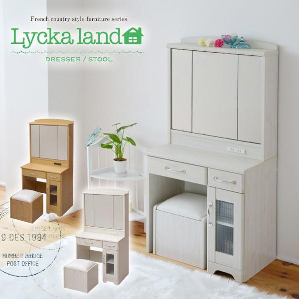 Lycka land 三面鏡 ドレッサー & スツール ミラードレッサー コンセント付き 三面鏡 FLL-0034