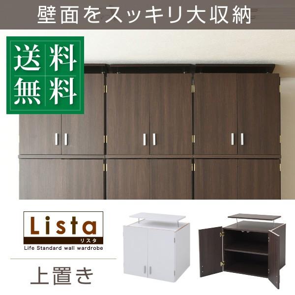 送料無料 ロッカー シリーズ 上置き 棚 ラック 単品 幅60 天井 つっぱり 収納 クローゼット 衣類収納 服 洋服 衣類 天袋 棚 上棚 アイデア 収納術 一人暮らし 最安値挑戦 Kslcity Com My