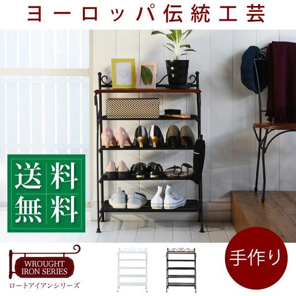 ヨーロッパ風 ロートアイアン 家具 靴箱 兼 飾り棚 幅61.5 シューズボックス 下駄箱 シューズラック 靴 収納 アイアン 脚 アンティーク風
