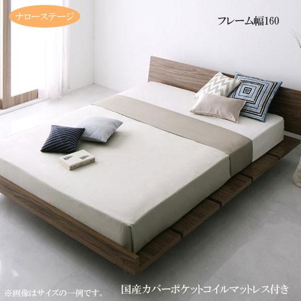 100 本物保証 組立設置サービス付き ローベッド 国産カバーポケットコイルマットレス付き ステージ ダブル フレーム幅160 K コモドクレア 通販 Yahoo ショッピング 格安 Lespakigali Com