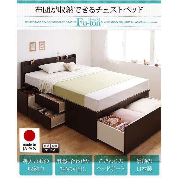 シングルベッド ベッドフレームのみ 収納ベッド 格安 安い 激安 おすすめ お客様組立 チェストベッド ふーとん ベッドフレームのみ シングル_1