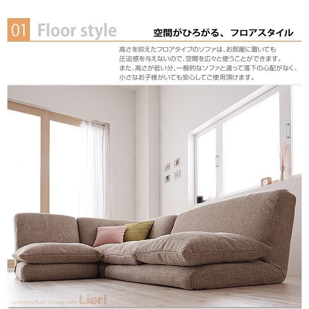 驚きの値段 安い フロアソファー ローソファー ソファ ソファー 大人気 リール リクライニングソファー 激安 人気 ソファ ローソファー ソファ ソファベッド