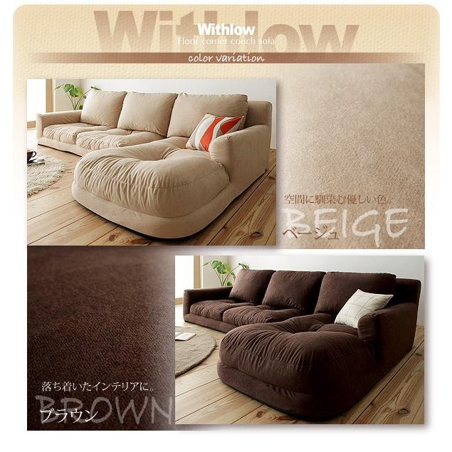 ローソファー コーナーソファー カウチソファー ソファ 人気