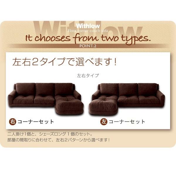 ローソファー コーナーソファー カウチソファー ソファ 人気