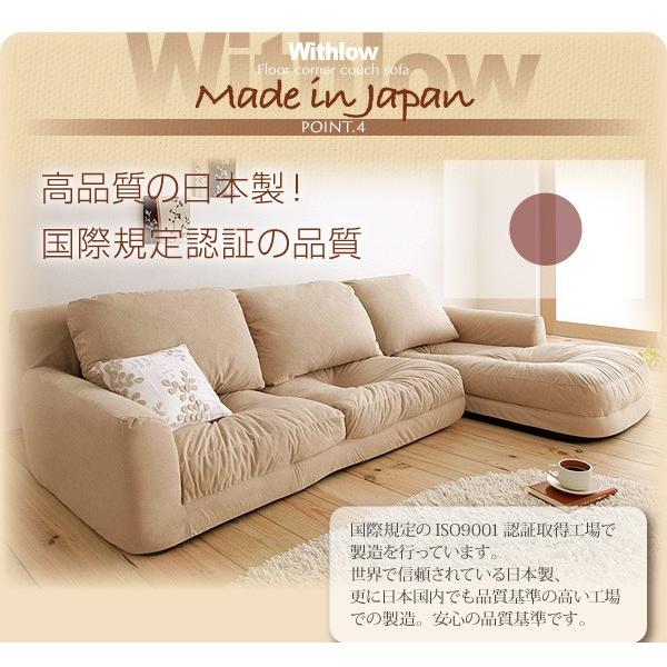 ローソファー コーナーソファー カウチソファー ソファ 人気